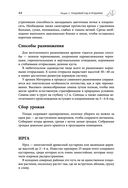 Дачная библия садовода и огородника — фото, картинка — 43