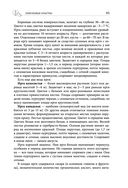 Дачная библия садовода и огородника — фото, картинка — 44