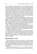 Дачная библия садовода и огородника — фото, картинка — 45
