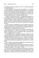 Дачная библия садовода и огородника — фото, картинка — 46