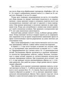 Дачная библия садовода и огородника — фото, картинка — 47