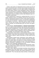 Дачная библия садовода и огородника — фото, картинка — 49