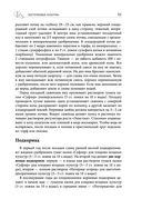 Дачная библия садовода и огородника — фото, картинка — 50