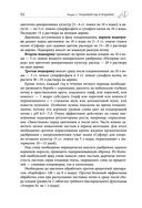 Дачная библия садовода и огородника — фото, картинка — 51