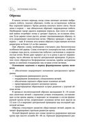 Дачная библия садовода и огородника — фото, картинка — 52