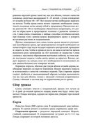 Дачная библия садовода и огородника — фото, картинка — 53