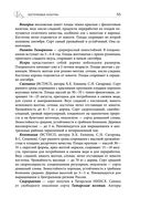 Дачная библия садовода и огородника — фото, картинка — 54