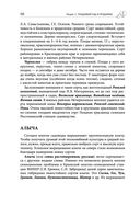 Дачная библия садовода и огородника — фото, картинка — 55