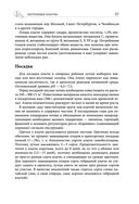 Дачная библия садовода и огородника — фото, картинка — 56