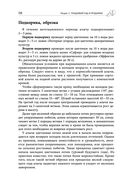 Дачная библия садовода и огородника — фото, картинка — 57