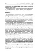 Дачная библия садовода и огородника — фото, картинка — 59