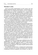 Дачная библия садовода и огородника — фото, картинка — 60