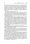 Дачная библия садовода и огородника — фото, картинка — 61