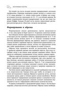 Дачная библия садовода и огородника — фото, картинка — 62