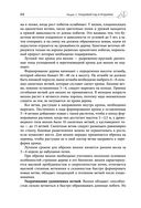 Дачная библия садовода и огородника — фото, картинка — 63