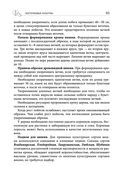 Дачная библия садовода и огородника — фото, картинка — 64