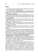 Дачная библия садовода и огородника — фото, картинка — 65