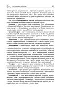 Дачная библия садовода и огородника — фото, картинка — 66
