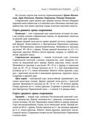 Дачная библия садовода и огородника — фото, картинка — 67