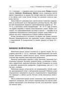 Дачная библия садовода и огородника — фото, картинка — 69