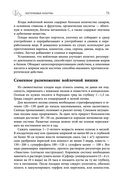 Дачная библия садовода и огородника — фото, картинка — 70