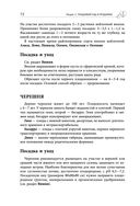 Дачная библия садовода и огородника — фото, картинка — 71