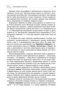 Дачная библия садовода и огородника — фото, картинка — 72