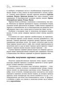 Дачная библия садовода и огородника — фото, картинка — 74