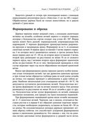 Дачная библия садовода и огородника — фото, картинка — 75