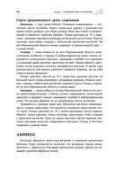 Дачная библия садовода и огородника — фото, картинка — 79