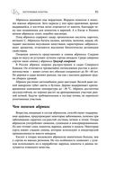 Дачная библия садовода и огородника — фото, картинка — 80