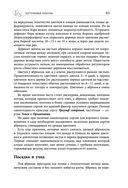 Дачная библия садовода и огородника — фото, картинка — 82