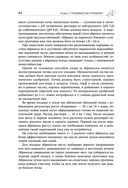 Дачная библия садовода и огородника — фото, картинка — 83