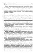 Дачная библия садовода и огородника — фото, картинка — 84