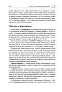 Дачная библия садовода и огородника — фото, картинка — 85