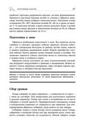 Дачная библия садовода и огородника — фото, картинка — 86