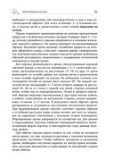 Дачная библия садовода и огородника — фото, картинка — 90