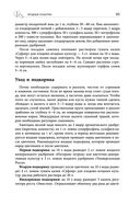 Дачная библия садовода и огородника — фото, картинка — 94