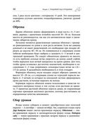 Дачная библия садовода и огородника — фото, картинка — 95