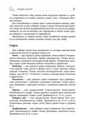 Дачная библия садовода и огородника — фото, картинка — 96