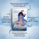 Некроманс. Дилогия. Комплект из 2 книг — фото, картинка — 1