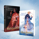 Некроманс. Дилогия. Комплект из 2 книг — фото, картинка — 2