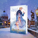 Некроманс. Дилогия. Комплект из 2 книг — фото, картинка — 5