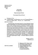 Академия мрака — фото, картинка — 2