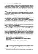 Академия мрака — фото, картинка — 12