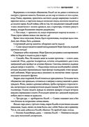 Академия мрака — фото, картинка — 13