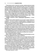 Академия мрака — фото, картинка — 14