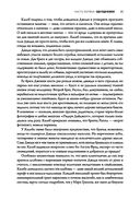 Академия мрака — фото, картинка — 15