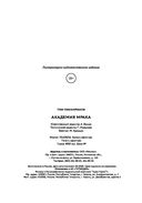 Академия мрака — фото, картинка — 17