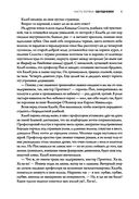 Академия мрака — фото, картинка — 5